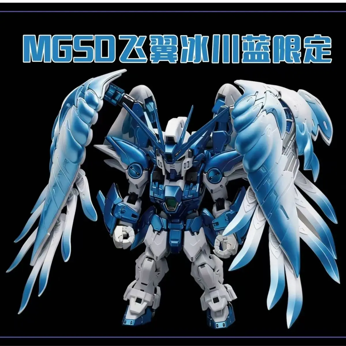 Gaogao نموذج الأزرق MGSD Q نسخة الملاك الجناح صفر التجمع أطقم منمذجة عمل أرقام روبوت نماذج بلاستيكية جمع تمثال الهدايا #2