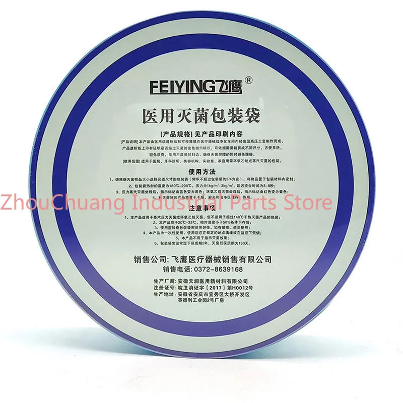 Sterilization/ sterilization instructions /Packing bag High temperature and high pressure steam sealing Machine disinfection bag