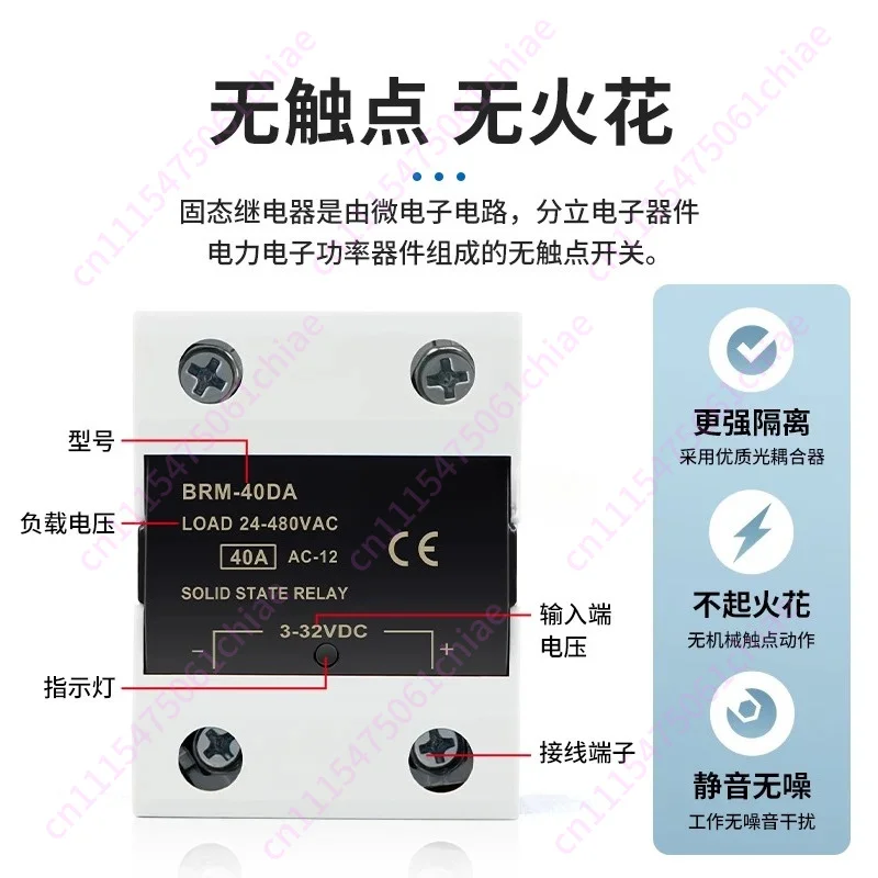 Solid State Relay BRM-40DA DC Control AC Module SSR-40DA Single Phase 40A D4840