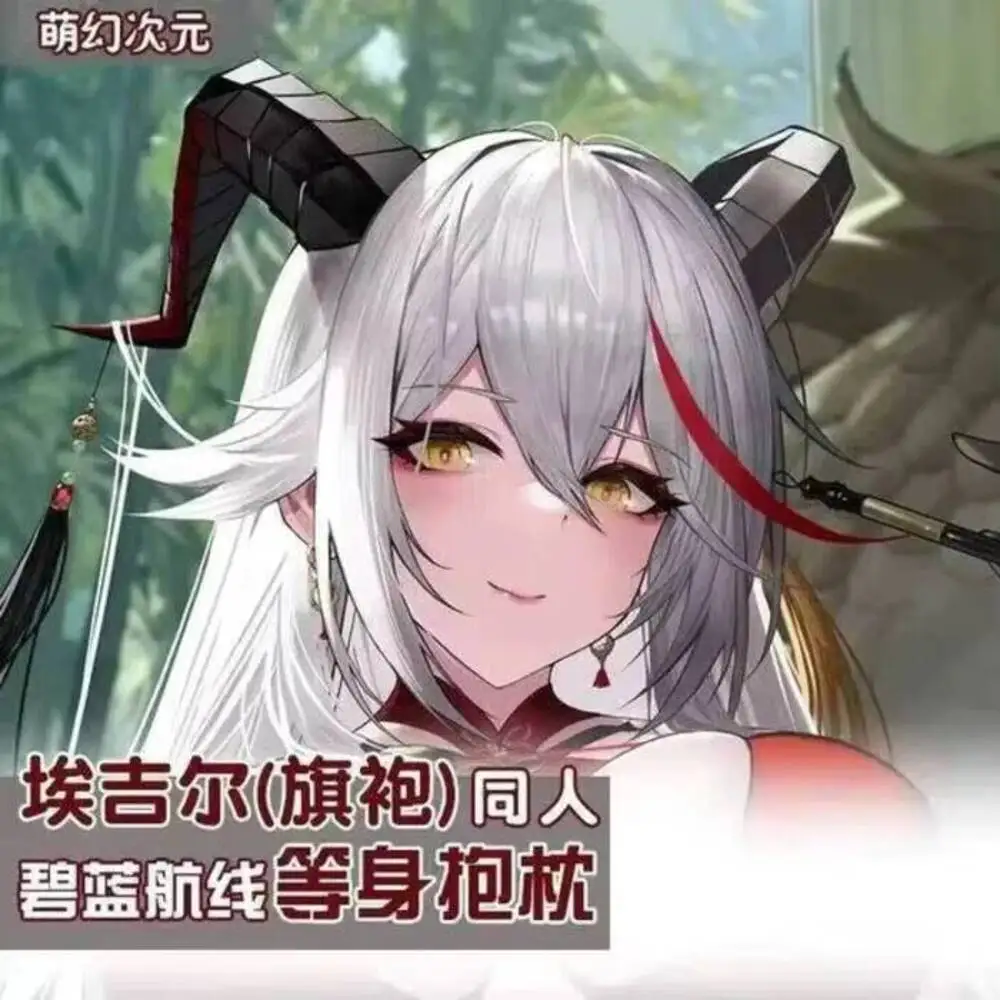 

Наволочка Azur Lane KMS Anime Ägir, подушка-дакимакура для тела, для отаку, для косплея, рождественская, 2WAY