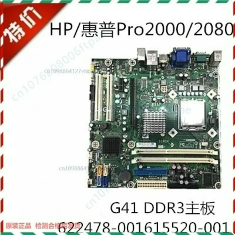 

Для HP PRO 2000/2080MT622478-001 615520-001 основная плата G41