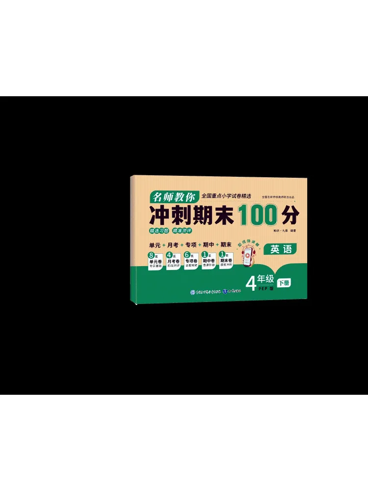 Book-Winshare Master Teachers Guide To Acing Final Exams 100 Points Grade 4 Volume 2 English