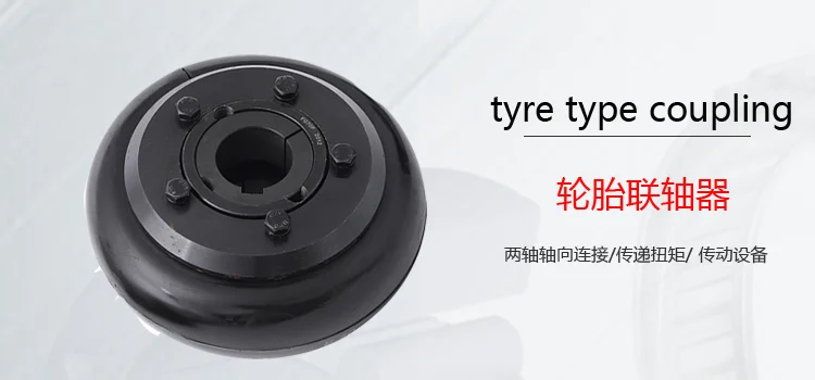 F90 Series 45#Steel Shaft Coupling Flexible Rubber Setscrew Coupling