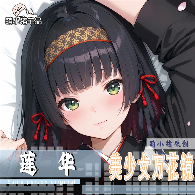 

Bishoujo Mangekyou‌ Renge Anime Game Dakimakura Hing Body PillowCase Cushion Otaku Bed Linings Xmas
