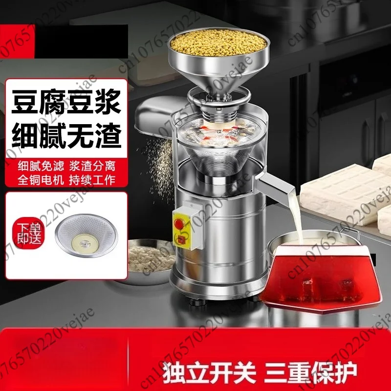 Soy milk machine, commercial tofu grinder, breakfast shop soybean pulp separation, household small pulping machine