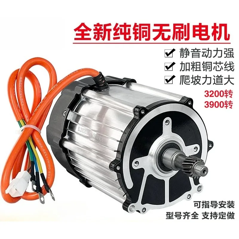 Electric tricycle motor 60v1500W1800W2000W controller set high power