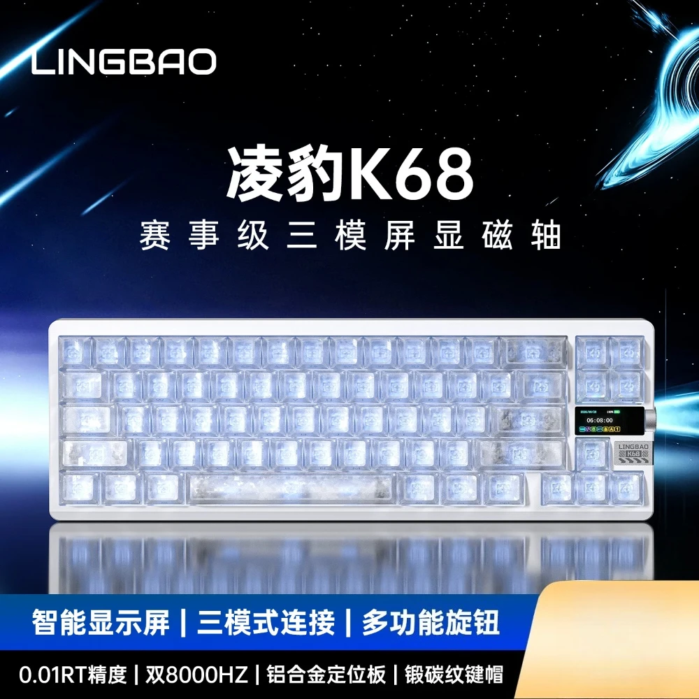 LINGBAO K68 Triple Mode Wireless Mechanical Magnetic Switch Keyboard 68Keys with Smart Display RGB Underglow Custom for Valorant