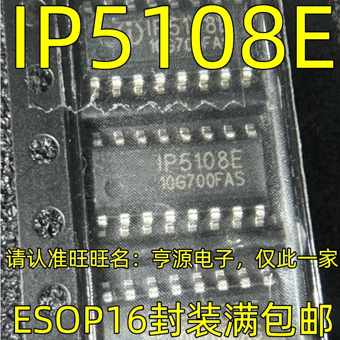 10pcs   IP5108E ESOP16 SOP16 2.5A  