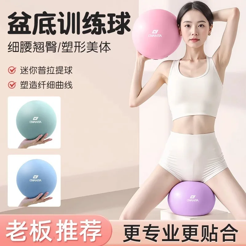 

Pilates Pelvic Floor Training Postpartum Core Repair Yoga Ball