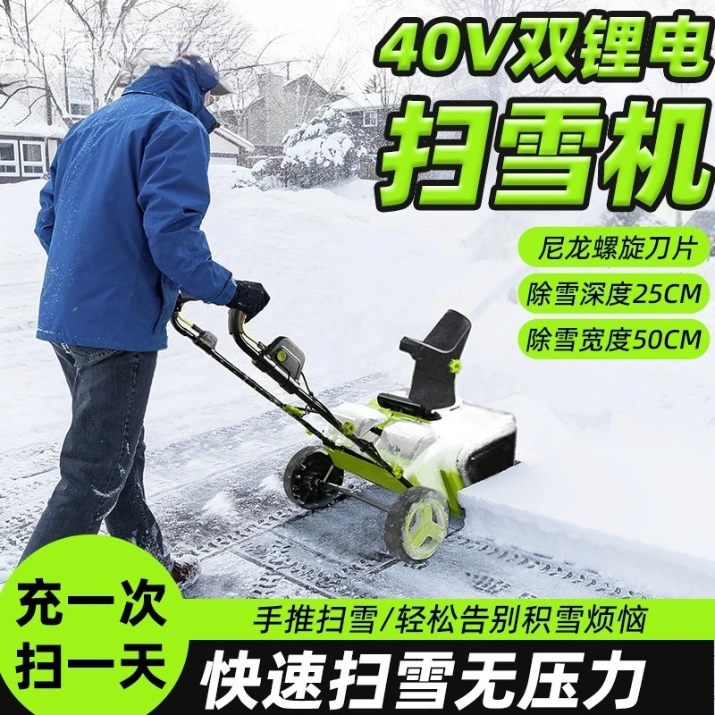 Cordless Electric Push Snow Blower Mini Snow Removal Machine For Home Yard School Road Property Snow‑Shoveling Equipment