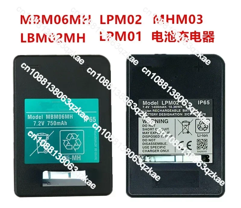 

MHM03 Battery MBM06MH Remote Control Charger BC825A Driving LPM02 Truck Mounted Crane LPM01