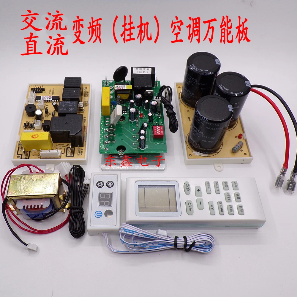 Air conditioning AC/DC universal inverter air conditioner universal board Hanging machine 1P 1.5P maintenance Main control board