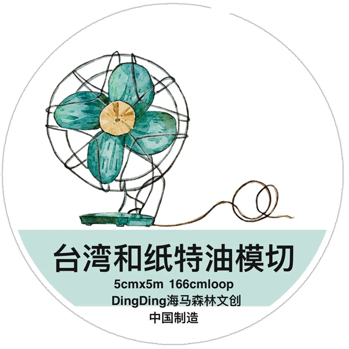 DingDing Studio Vintage Lovely Little Fan A63 Washi Paper Tape for Card Making DIY Scrapbooking Plan Decorative Sticker