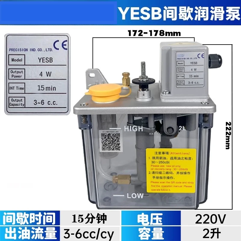 Automatic Lubrication Pump Textile Machine Tool Machining Center 220V/110V Electric Oil Injection Machine YESB 2L
