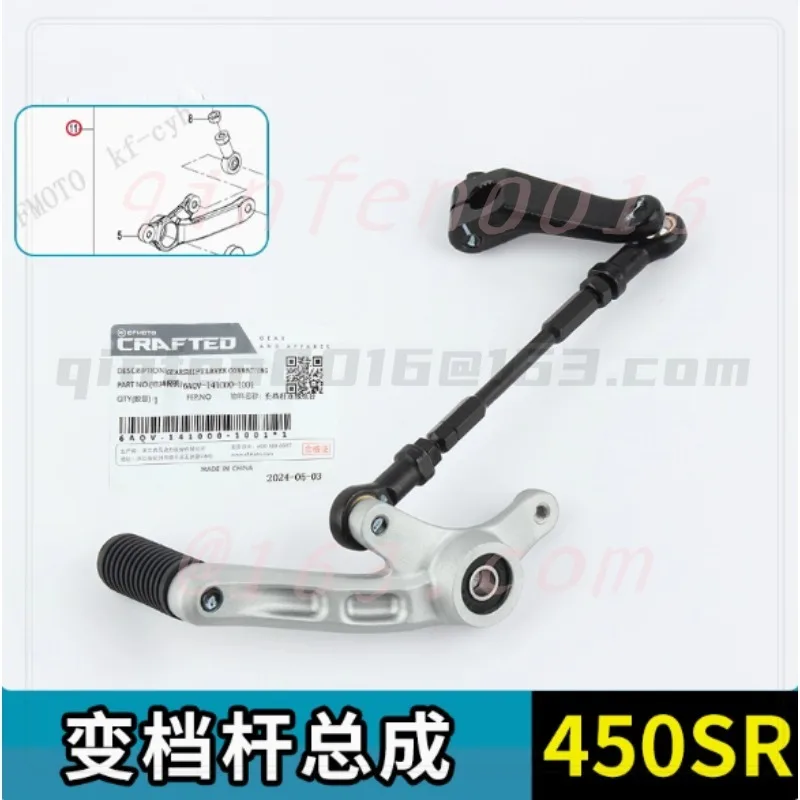 

For CFMOTO 450SR gear shift lever foot gear connection lever gear shift lever