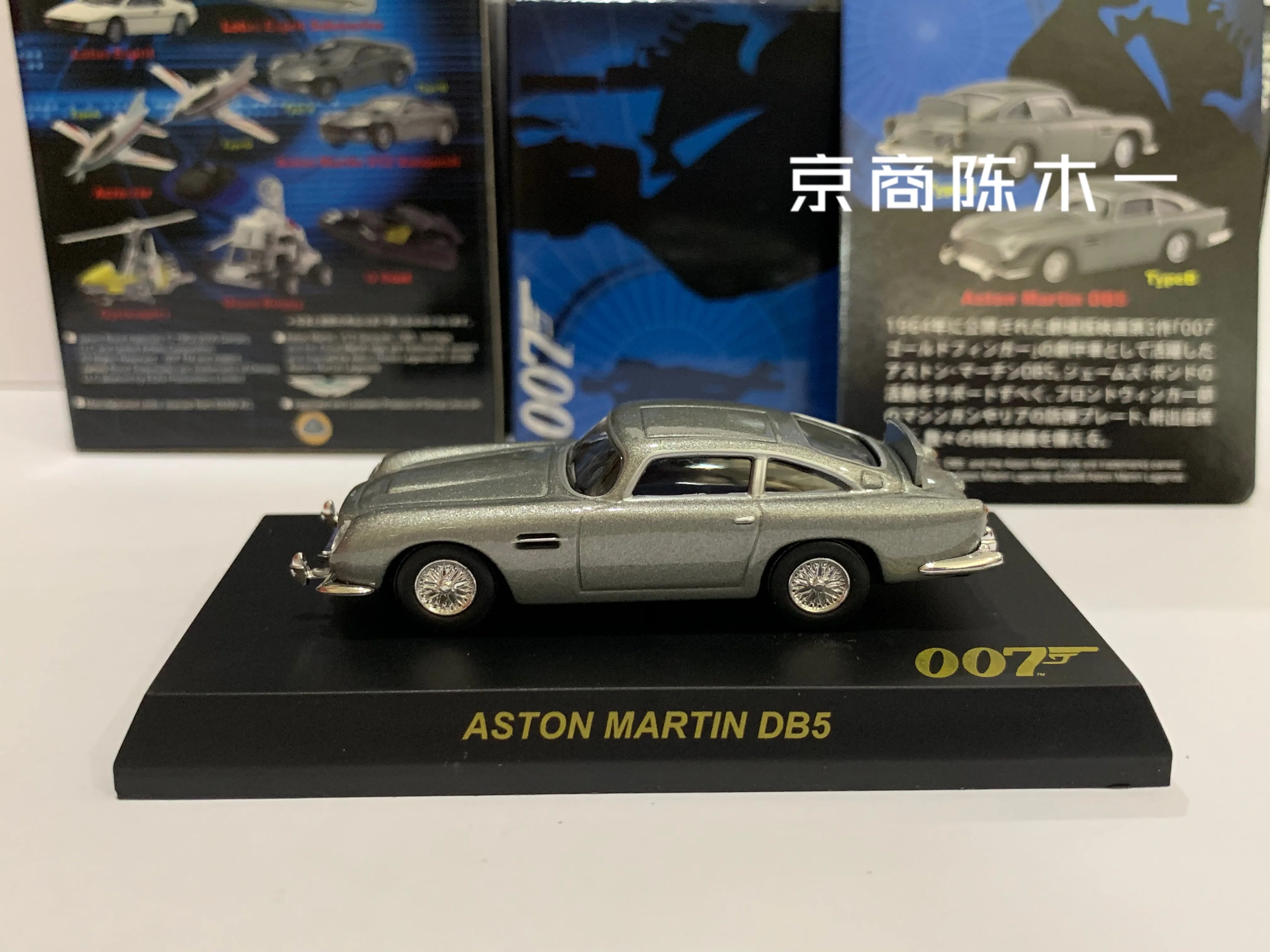 KYOSHO 1/64 Aston Martin DB5 007 James Bond movie ride Collect die casting alloy trolley model