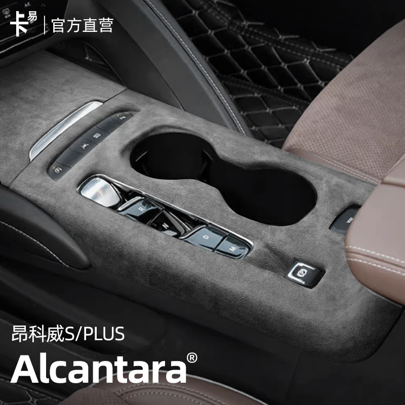 

For Buick Envision S Plus 2020-23 Alcantara ABS Central Control Gear Panel Door Button Decorative Frame