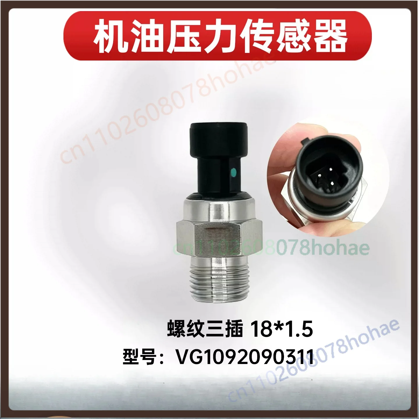 For Sinotruk Howo Heavy Truck VG1092090311 3Pin Thread‑Mount Engine Oil Pressure Sensor Replacement Parts（2pcs）
