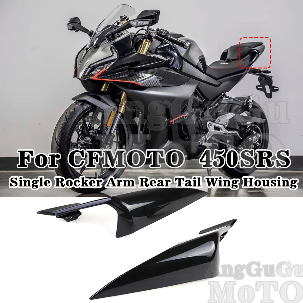 

For CFMOTO 450 SRS 450SRS Original Accessories Tail Light Left And Right Shield CF400-9 Single Rocker Arm Rear Tail Wing Housing