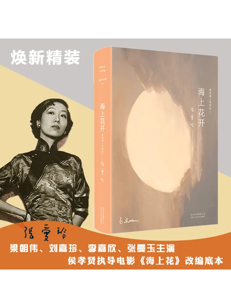 

Книга-Winshare Flowers Blooming on the Sea