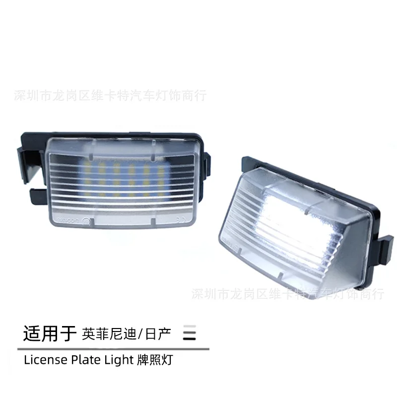 

Suitable for Infiniti license plate light G35 G37 Nissan Tiida Livina license plate light