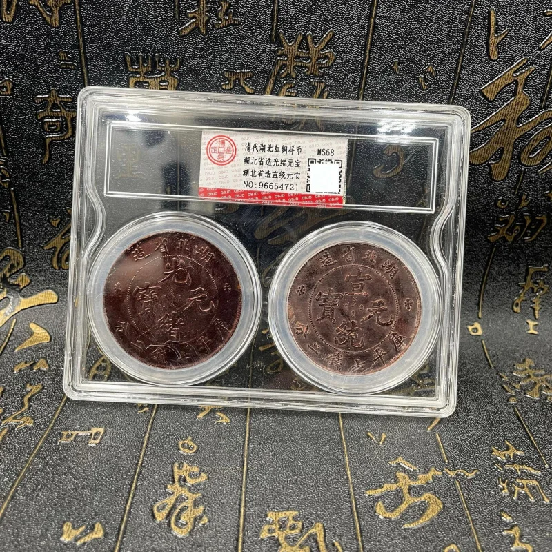

Antique Craft Old Silver Dollar Double Hole Qing Dynasty Hubei Red Copper Sample Coin Set of Two Craft Ornaments