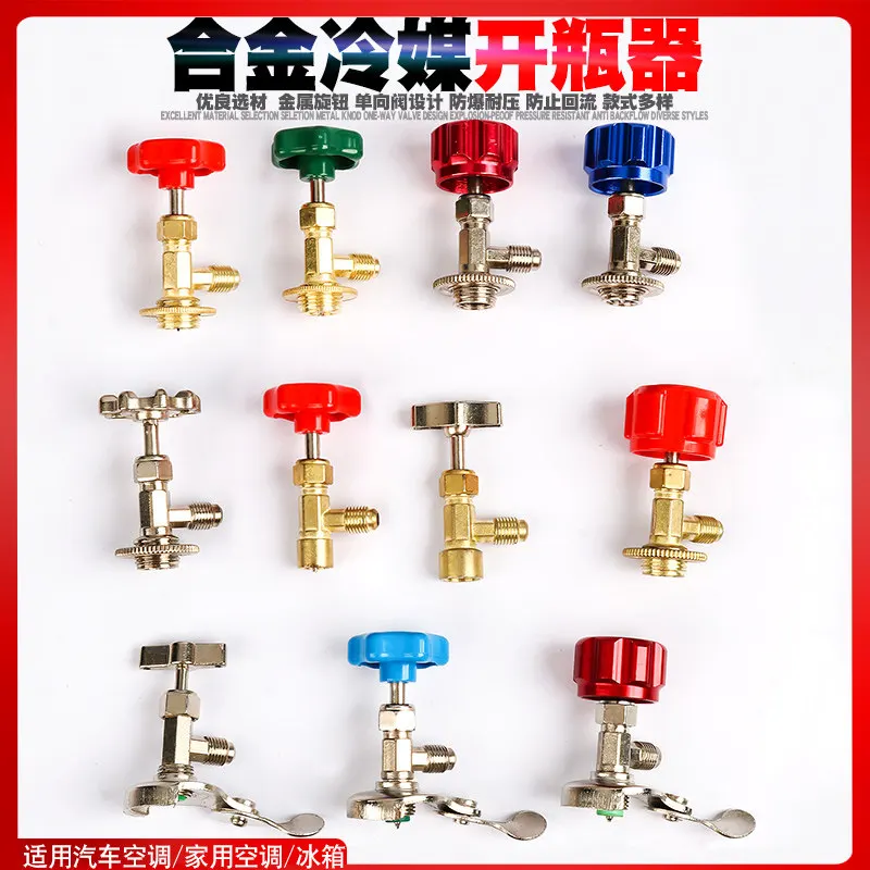 Alloy Refrigerant Can Tap Opener, Car Air Conditioner Fridge R134a Freon Filling Leak Sealant Bottle Opening Valve Repair Tool