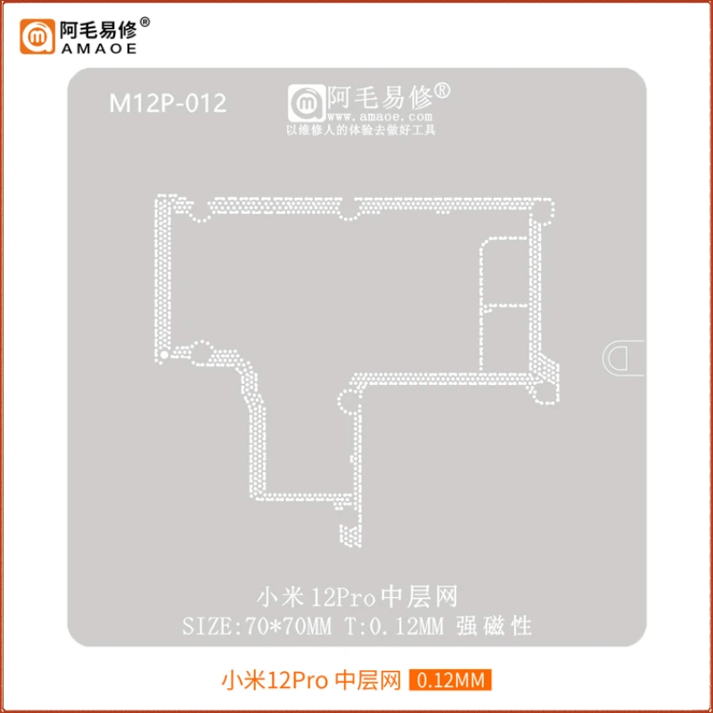 AMAOE M12P-012 Szablon do reballingu o średniej warstwie dla Xiaomi 12Pro 12 Pro Siatka cynowa do naprawy siatki stalowej
