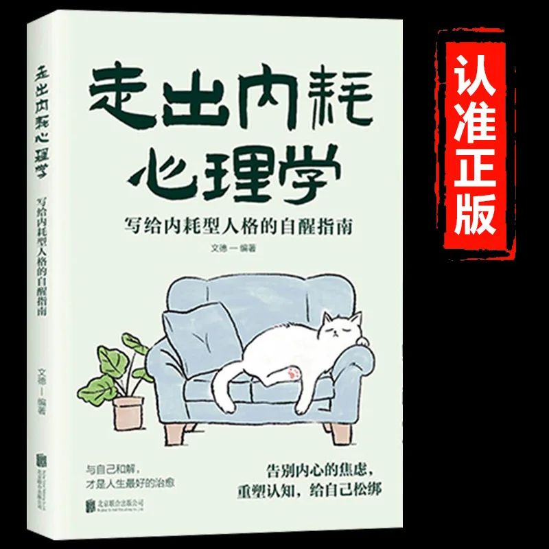 

Не разрыв из внутреннего конфликтов: руководство по самовозвращению для переноса личности, чтобы получить прощание, чтобы внутреннюю тревогу.