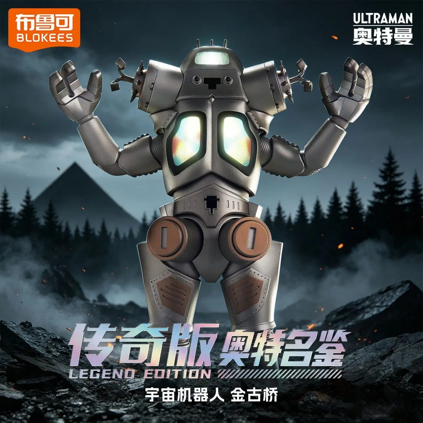 In Stock Blokees Ultraman Legend Edition King Joe Assembled Model Kit view 3