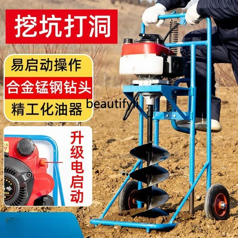 Pit excavator four-stroke electric start agricultural gasoline planting pile drilling soil drilling machine