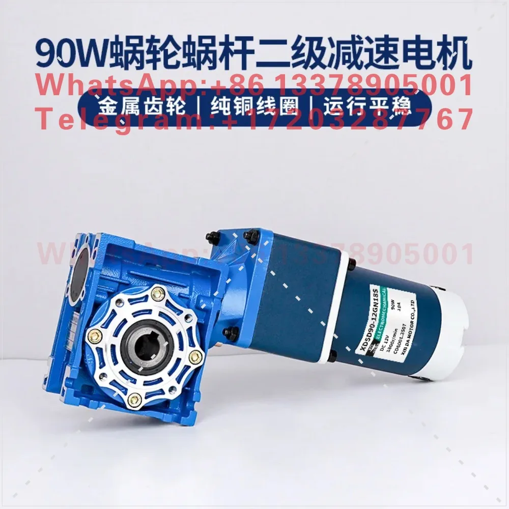 5D90GN-RV40-2 DC two-stage deceleration motor 12V24V high torque worm gear self-locking 90W high-power motor motor