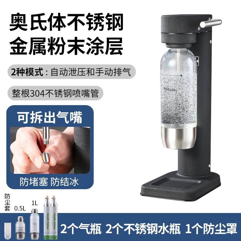 Soda machine Household multi-functional cola beverage carbonated bubble machine