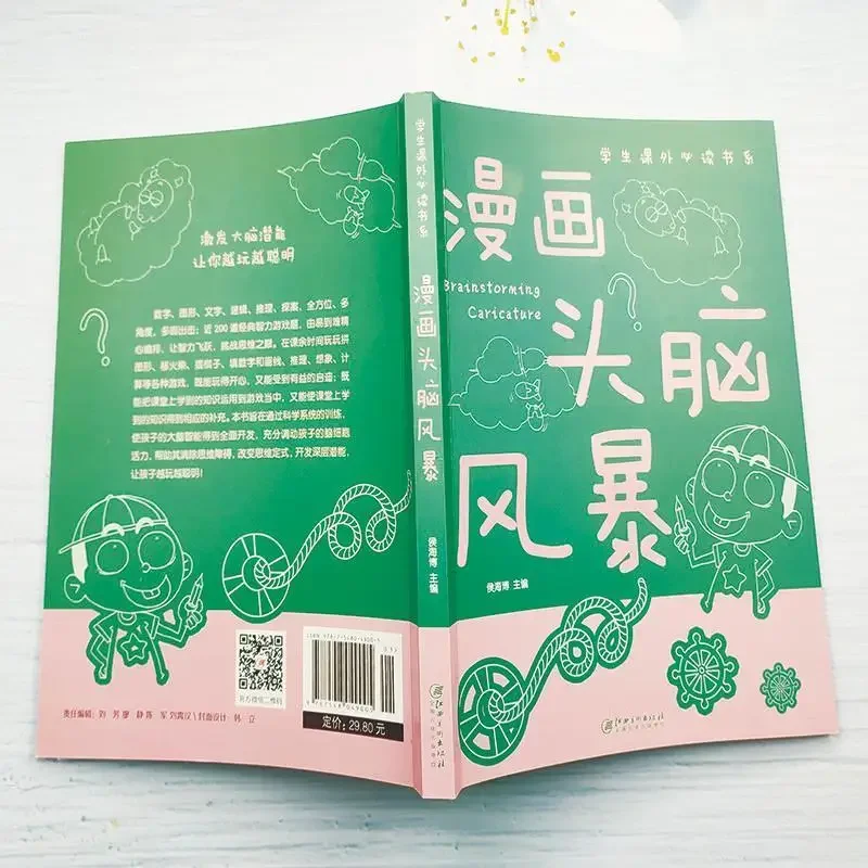 Cartoon Brainstorming, Fun Puzzle Games for Primary School Students Aged 9-12, Intellectual Development of Comic Books.Libros.