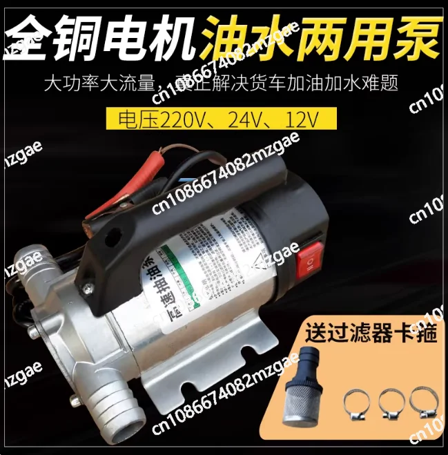 Water Auto Refueling Pump 12V 24V 220V Electric Automatic Fuel Transfer Pump For Pumping Oil Diesel