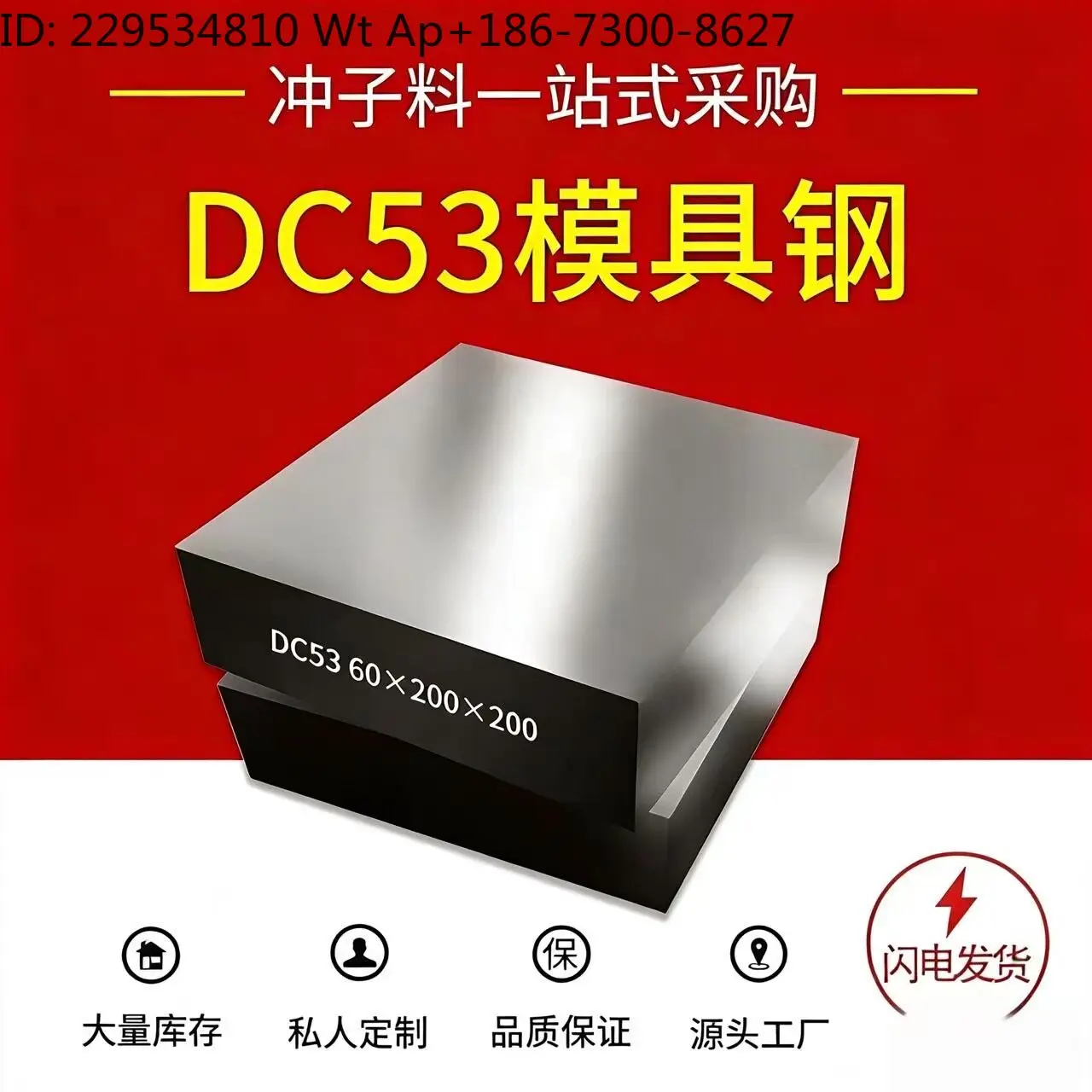 1 peça de aço para moldes de trabalho a frio DC53 K340, aço redondo para moldes, material duro, ultra criogênico 60-62 graus DC53