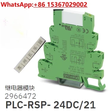 2966472 PLC-RSP-24DC/21 Relay Module에 대한 실용적인 리뷰 및 사용 가이드