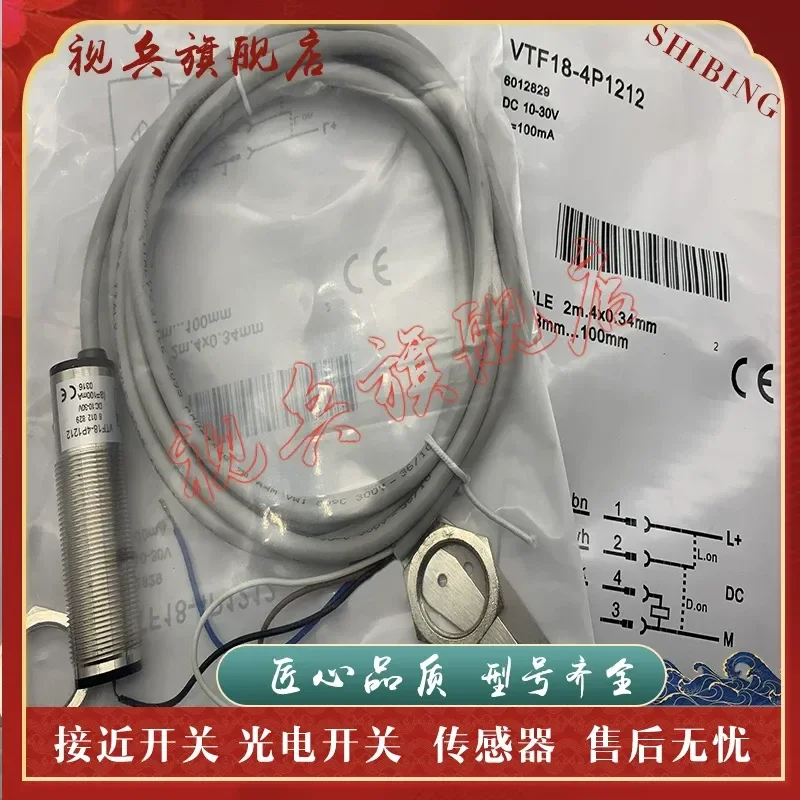 

Photoelectric Switch for VTF18-3F1340 3E1840 3F1612 4P1212 6012880 6012829