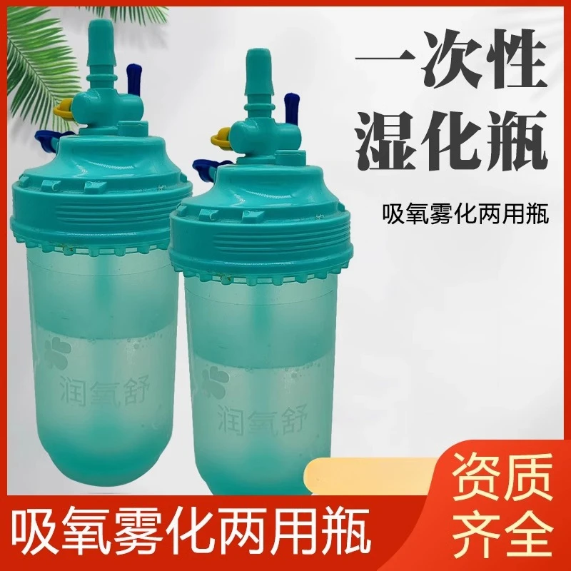

Disposable oxygen humidification bottle Integrated humidification atomization nasal oxygen tube used with oxygen flow meter