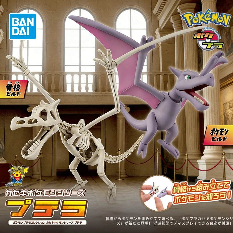 in-stock-new-arrival-genuine-bandai-model-pok-e-mon-pocket-monsters-fossil-pterosaur-collectible-room-decoration-birthday-gift