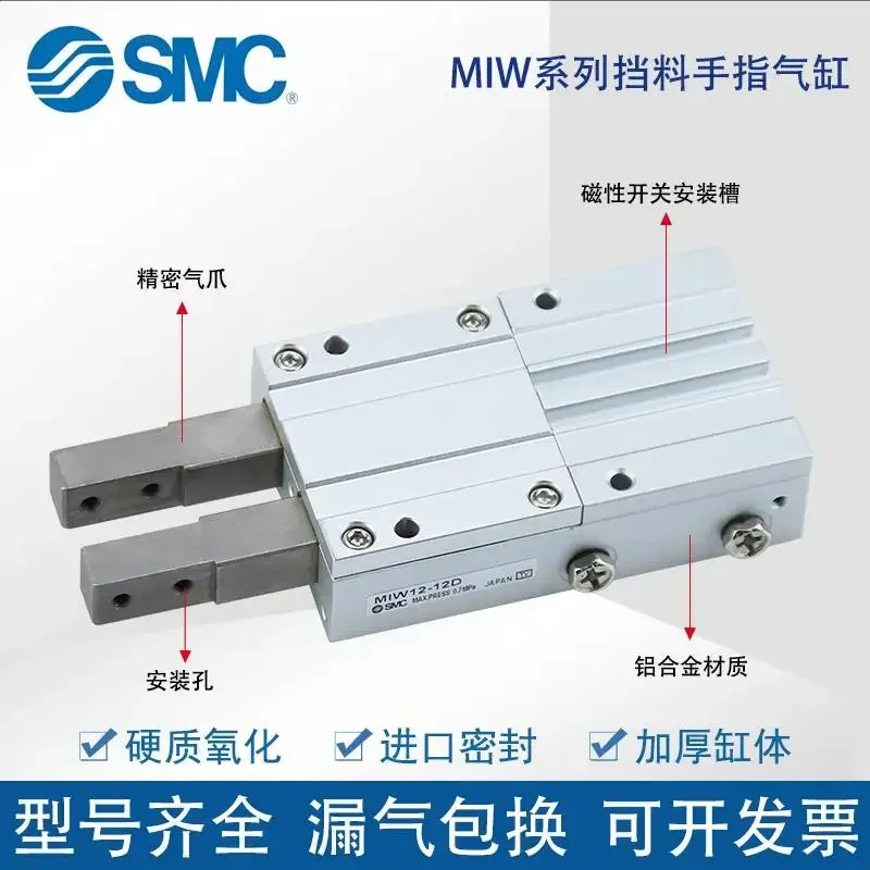 Cilindro de garra de aire de dedo SMC MIS8/12/20-10/20/30DMIW8- 8/12-12/20-20D