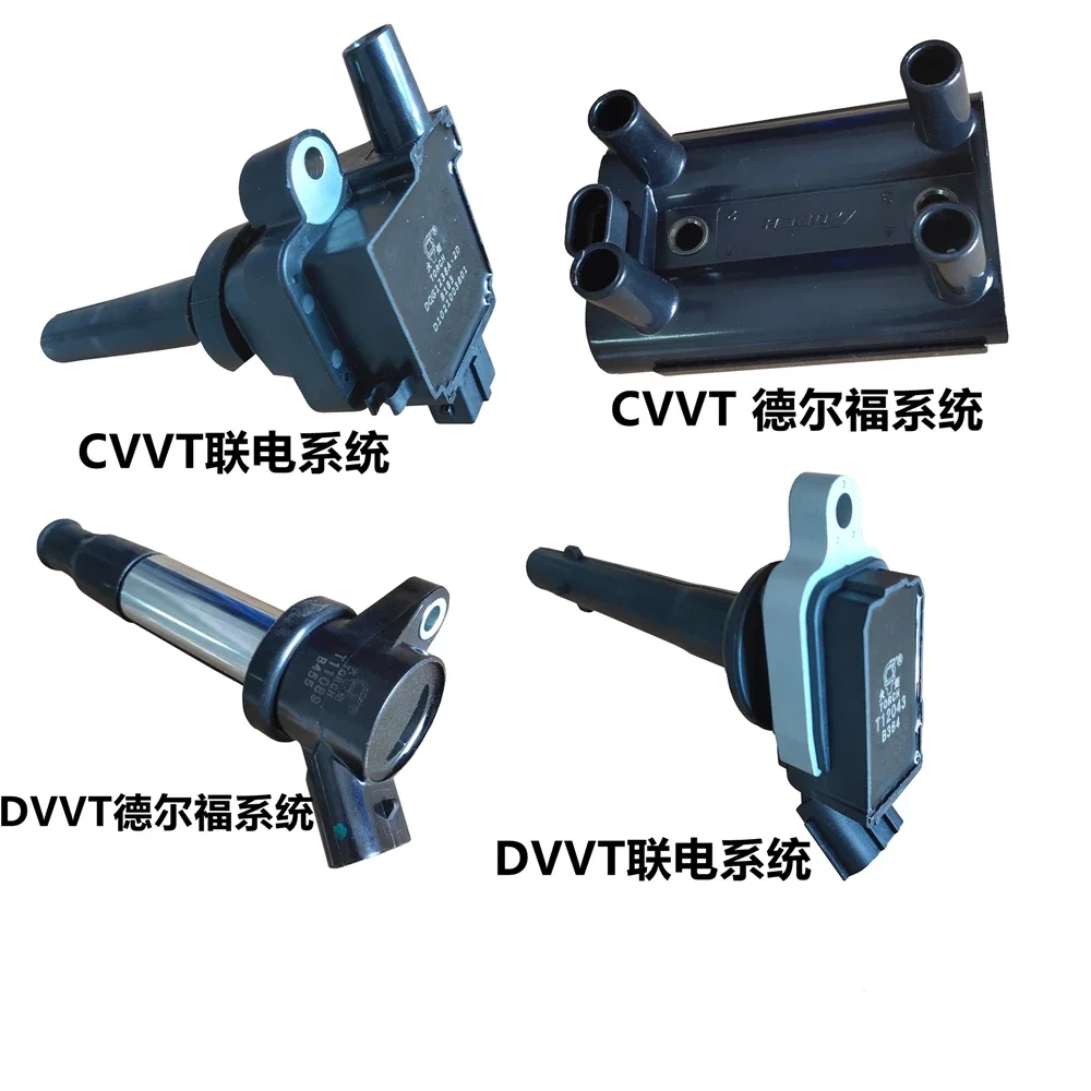 Engine Ignition Coil For New Geely Emgrand DVVT Engine