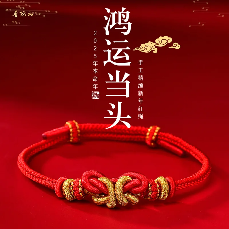 2026 Year of the Horse Lucky Red String Bracelets with Fortune Beads for Men & Women, Fit for Gold Charms, Gift Option