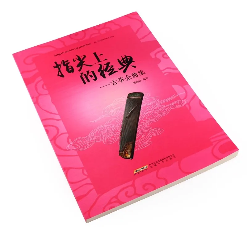 Complete Sheet Music of Guzheng Playing Book For Beginner