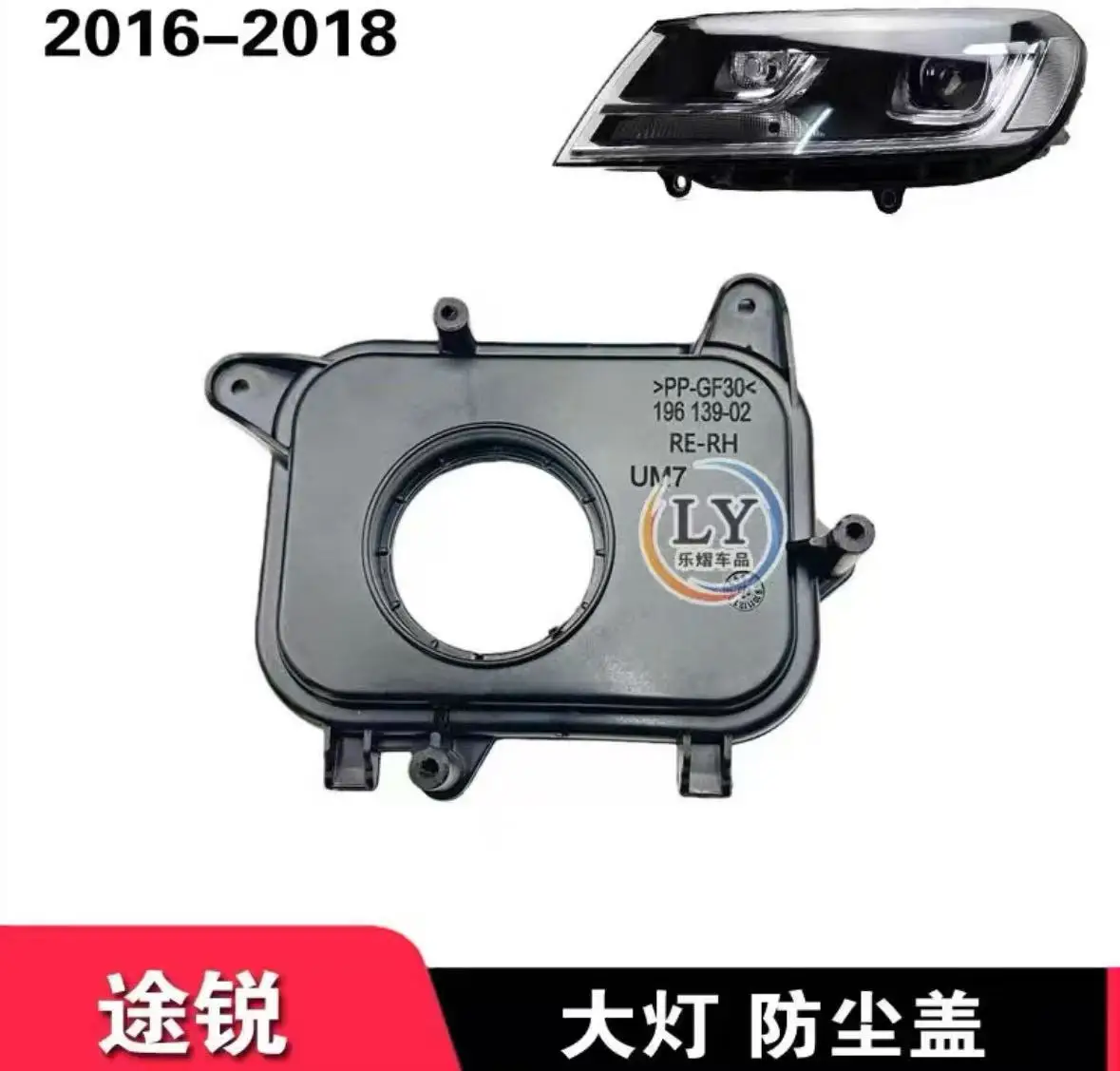 Suitable for Volkswagen Touareg 16-18 models with sealed dust cover and waterproof cover OE: 19613901 19613902