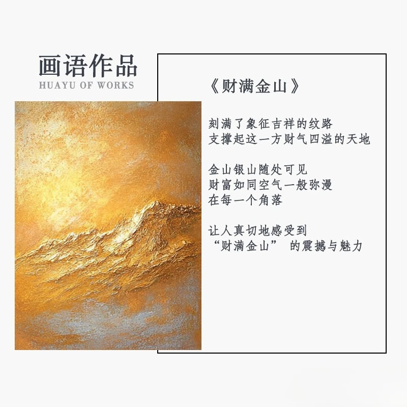 Malerei Sprache Kunst handgemalte Textur Ölgemälde einfache High-End moderne Licht Luxus Wohnzimmer