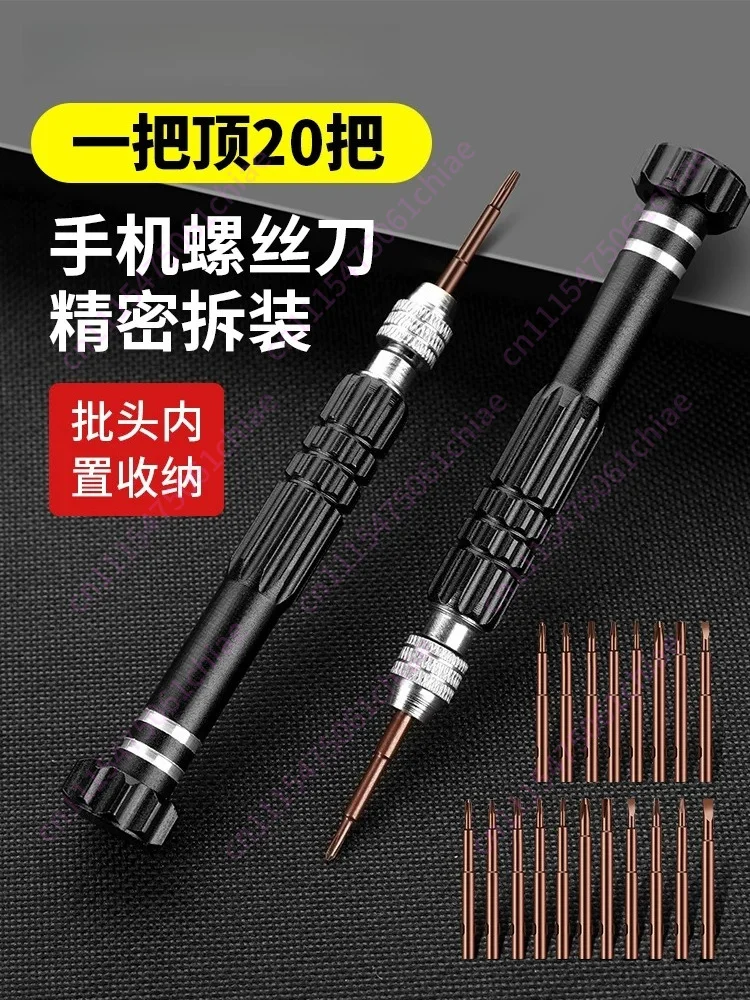Mobile Phone Repair, Screwdriver Removal, Computer Glasses, Special Tool Set, Small Cross One-word Precision Screwdriver