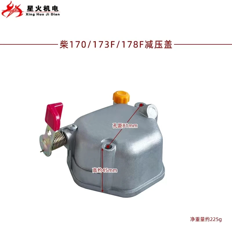 Air-cooled diesel micro-tiller generator accessories 170F173F178F186FA188F192 decompression cover cylinder head cover