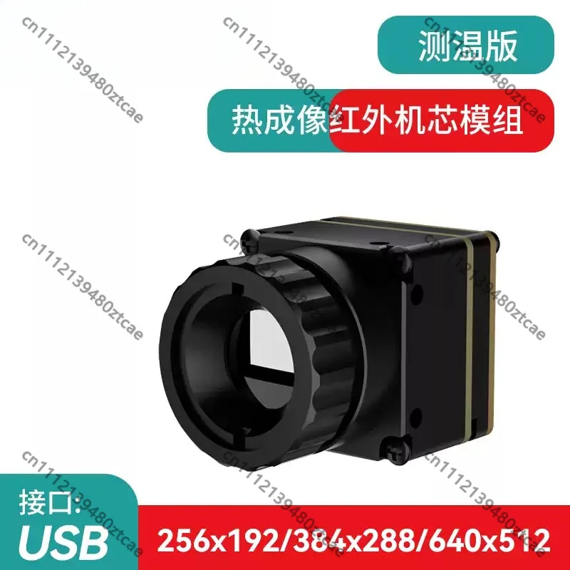 Industrial Temperature Measurement Infrared Thermal Module, Mini Camera Core For Outdoor Night Vision Detection