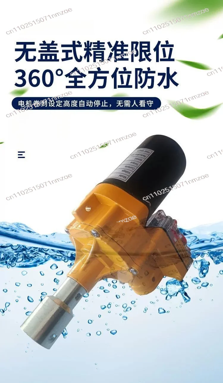 24V Electric Film Roller, Greenhouse Roller Shutter Accessory